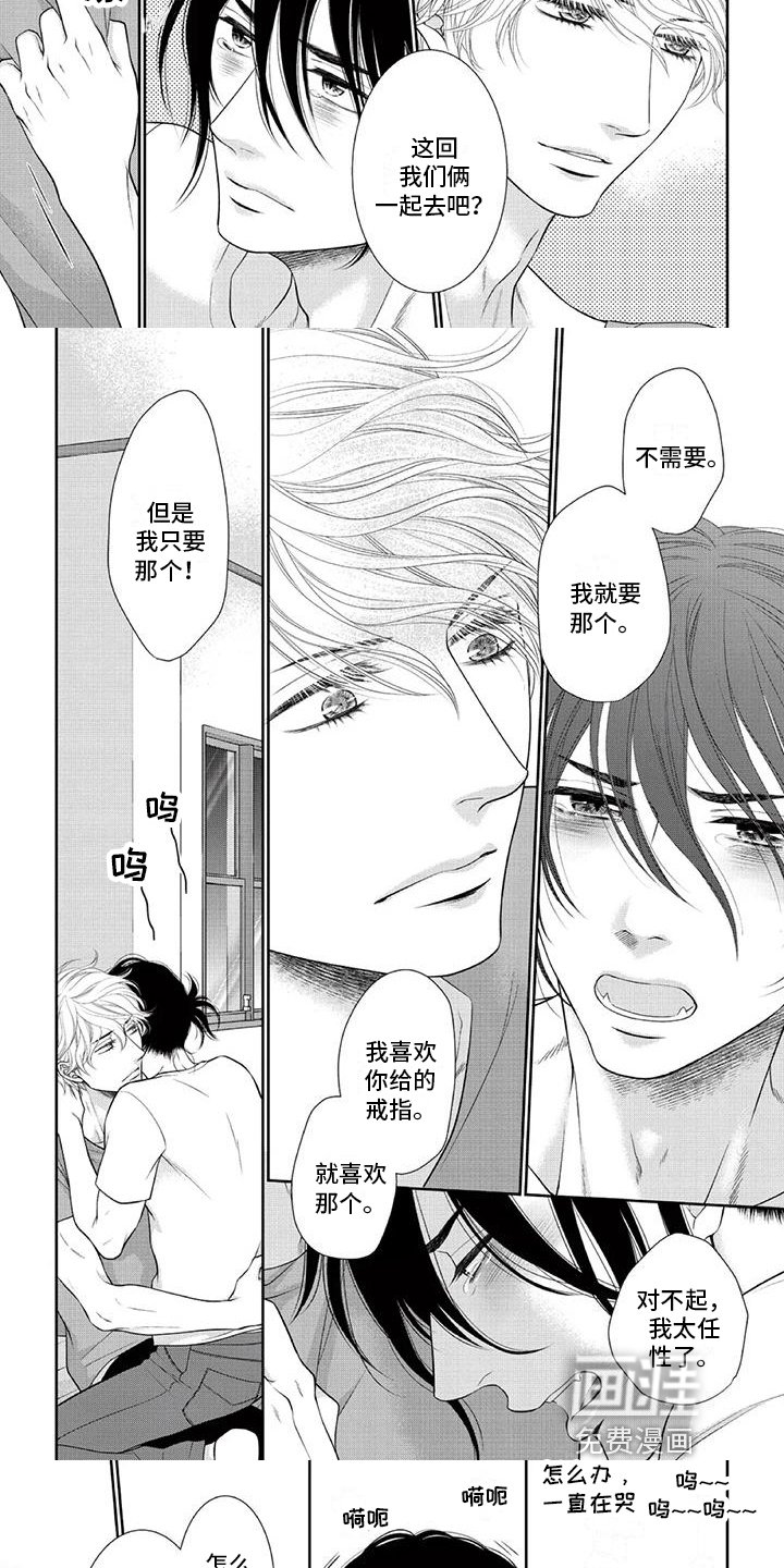 第20章：起誓【完结】