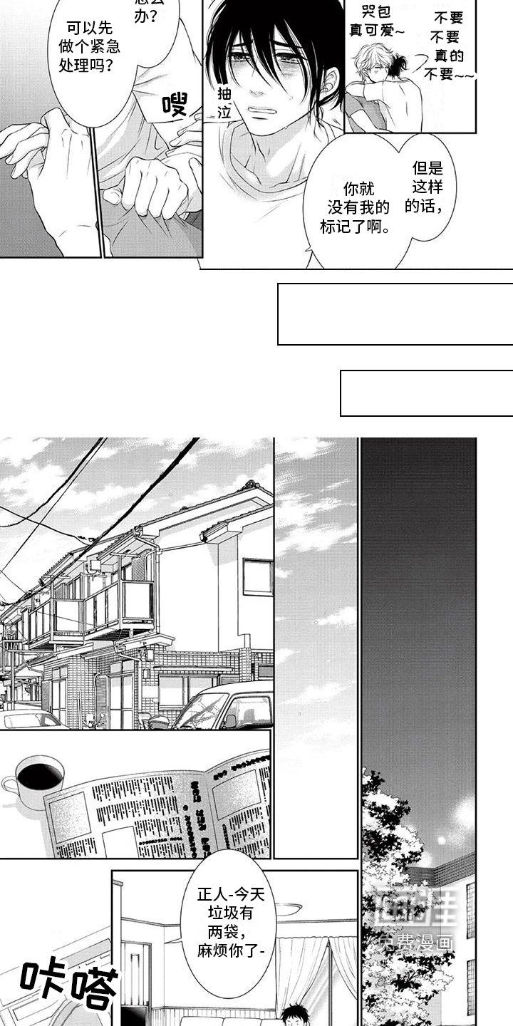 第20章：起誓【完结】