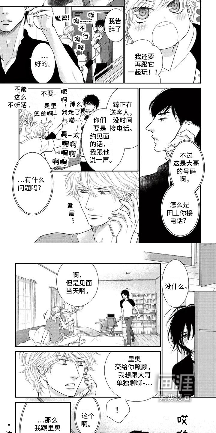 第20章：起誓【完结】