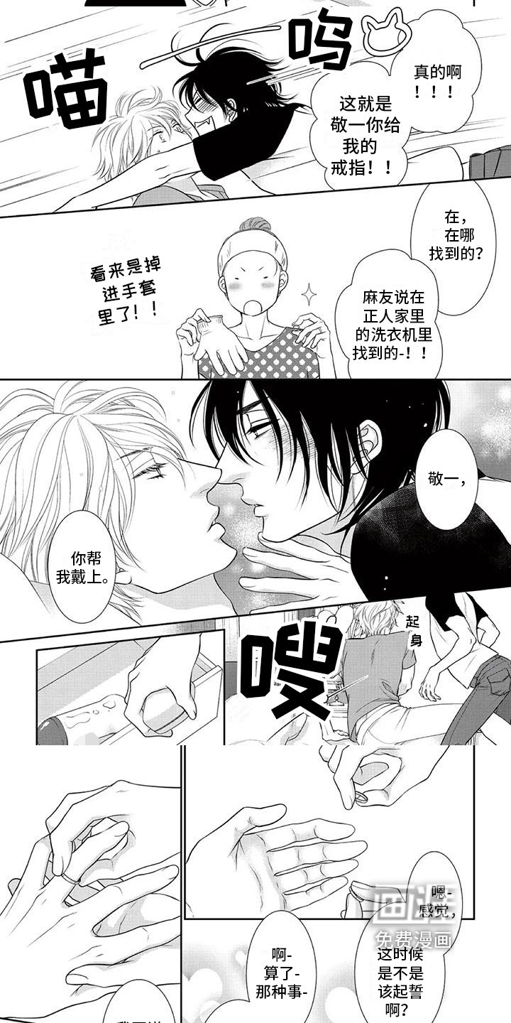 第20章：起誓【完结】