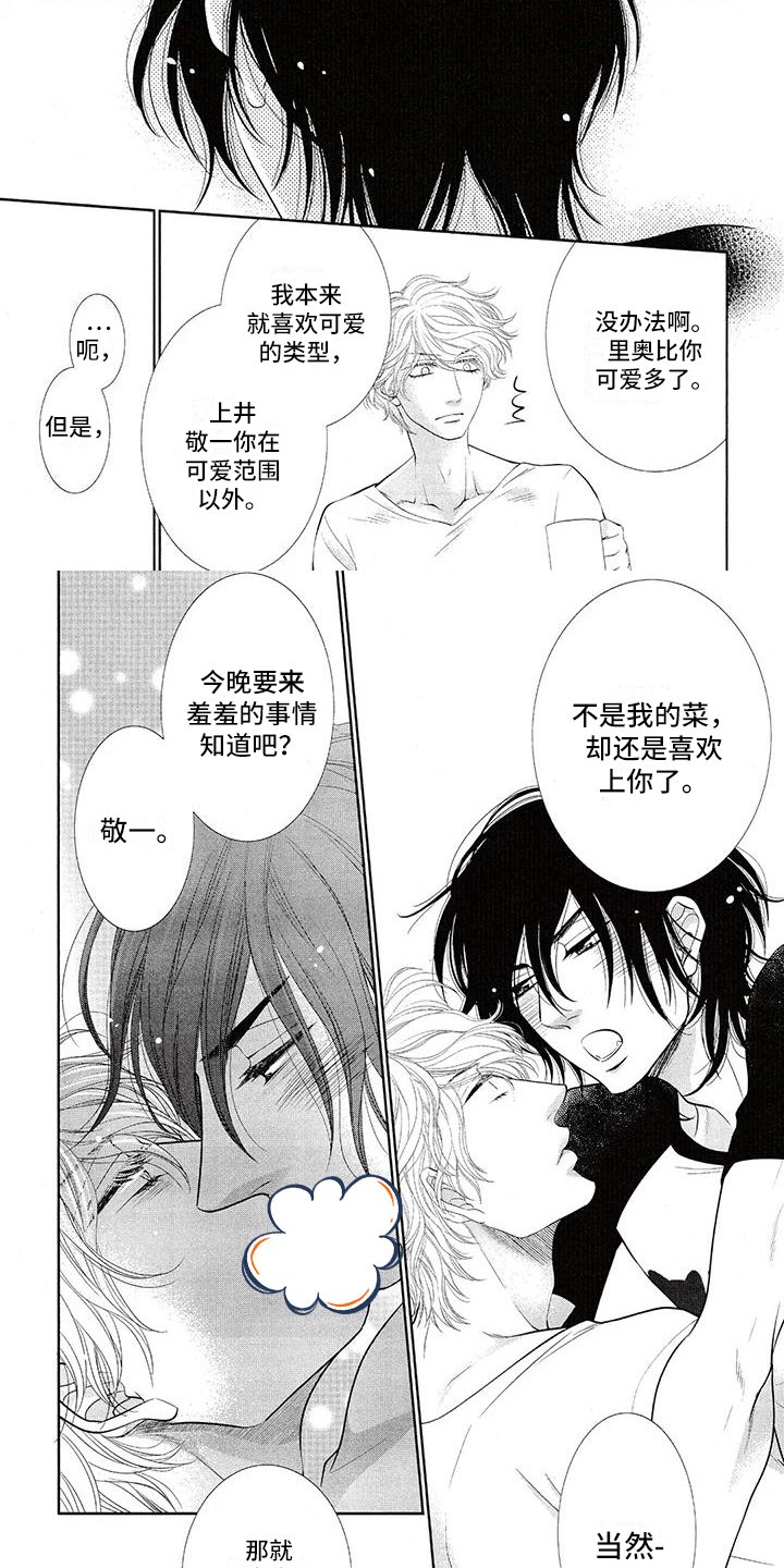 第3章：理直气壮