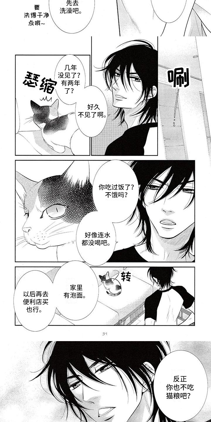 第3章：理直气壮