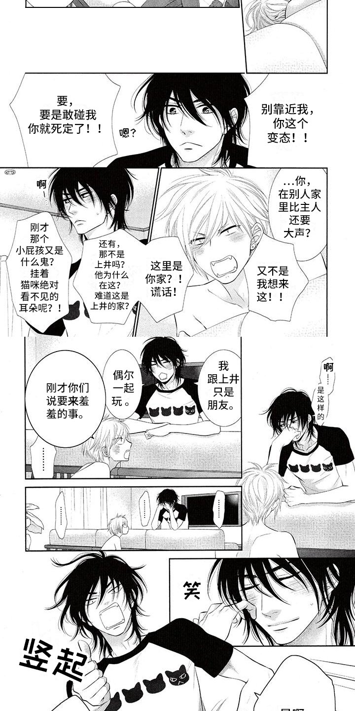 第3章：理直气壮