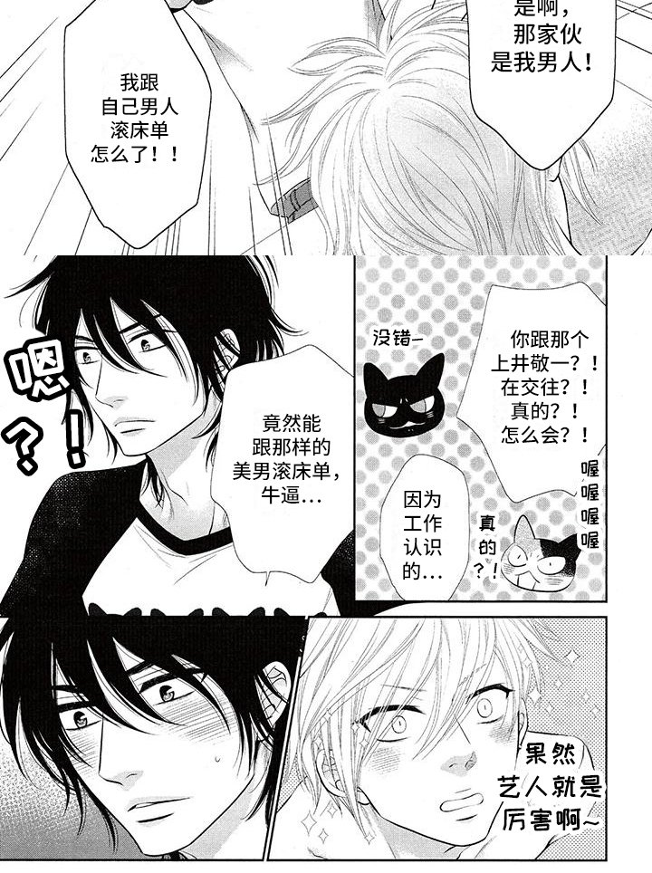 第3章：理直气壮