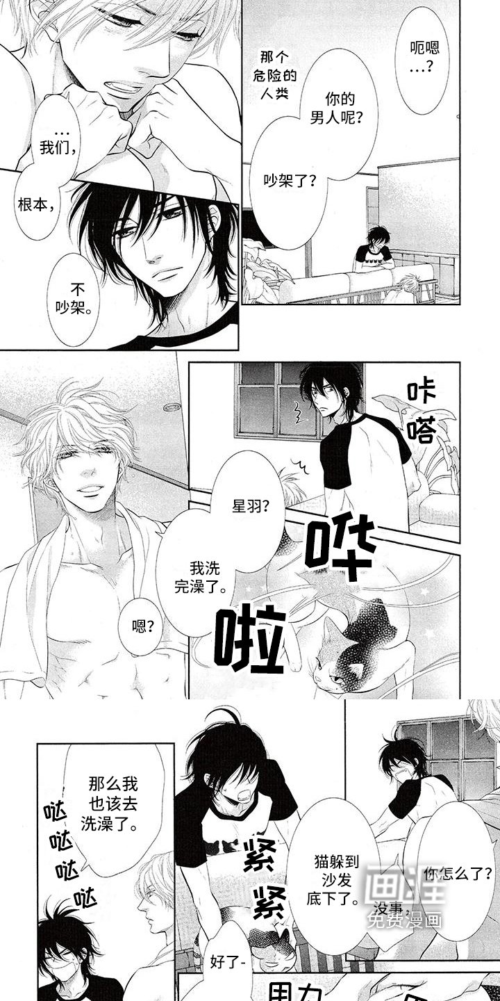 第4章：不想走