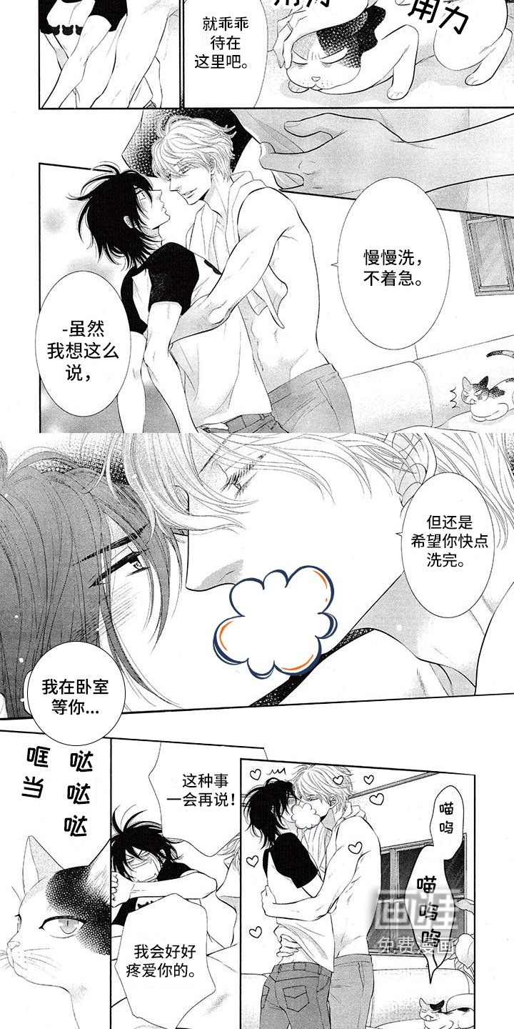 第4章：不想走