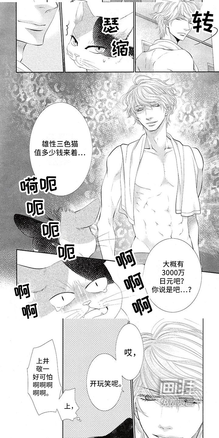 第4章：不想走