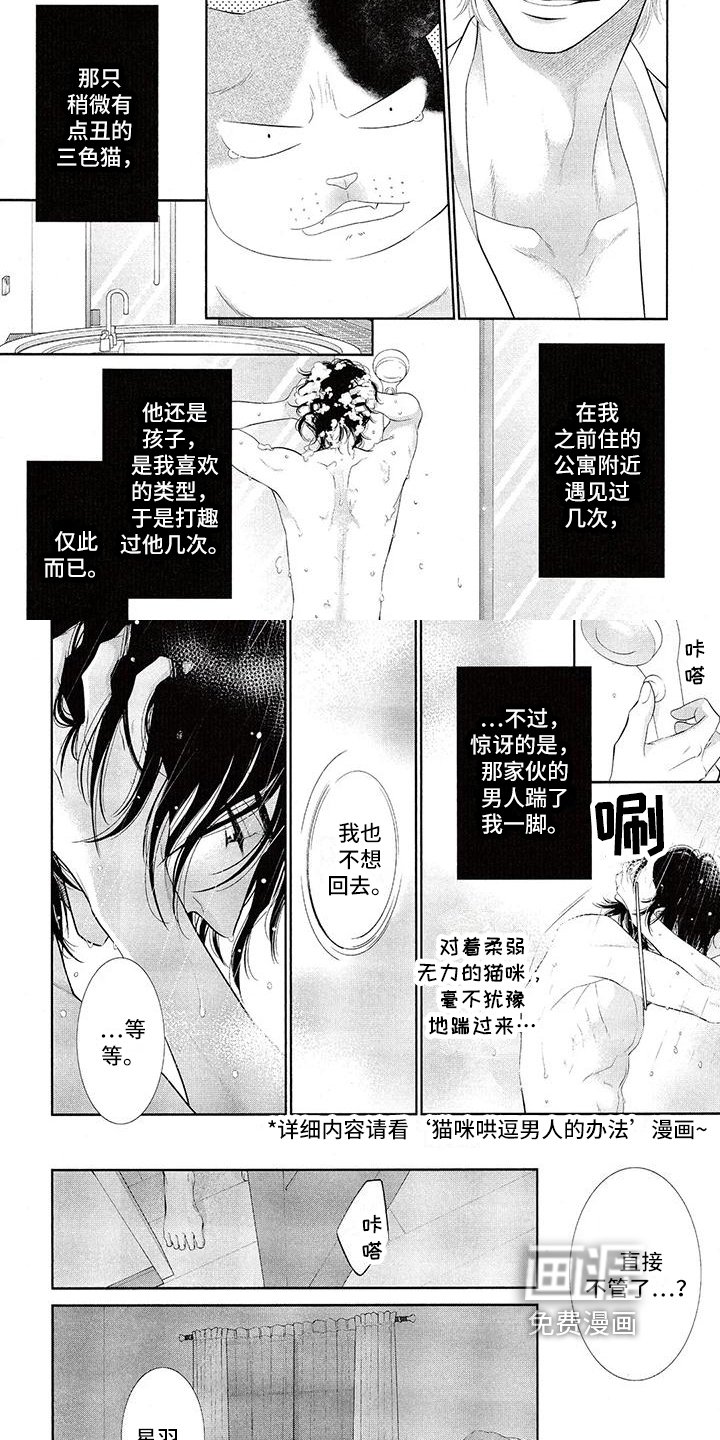 第4章：不想走