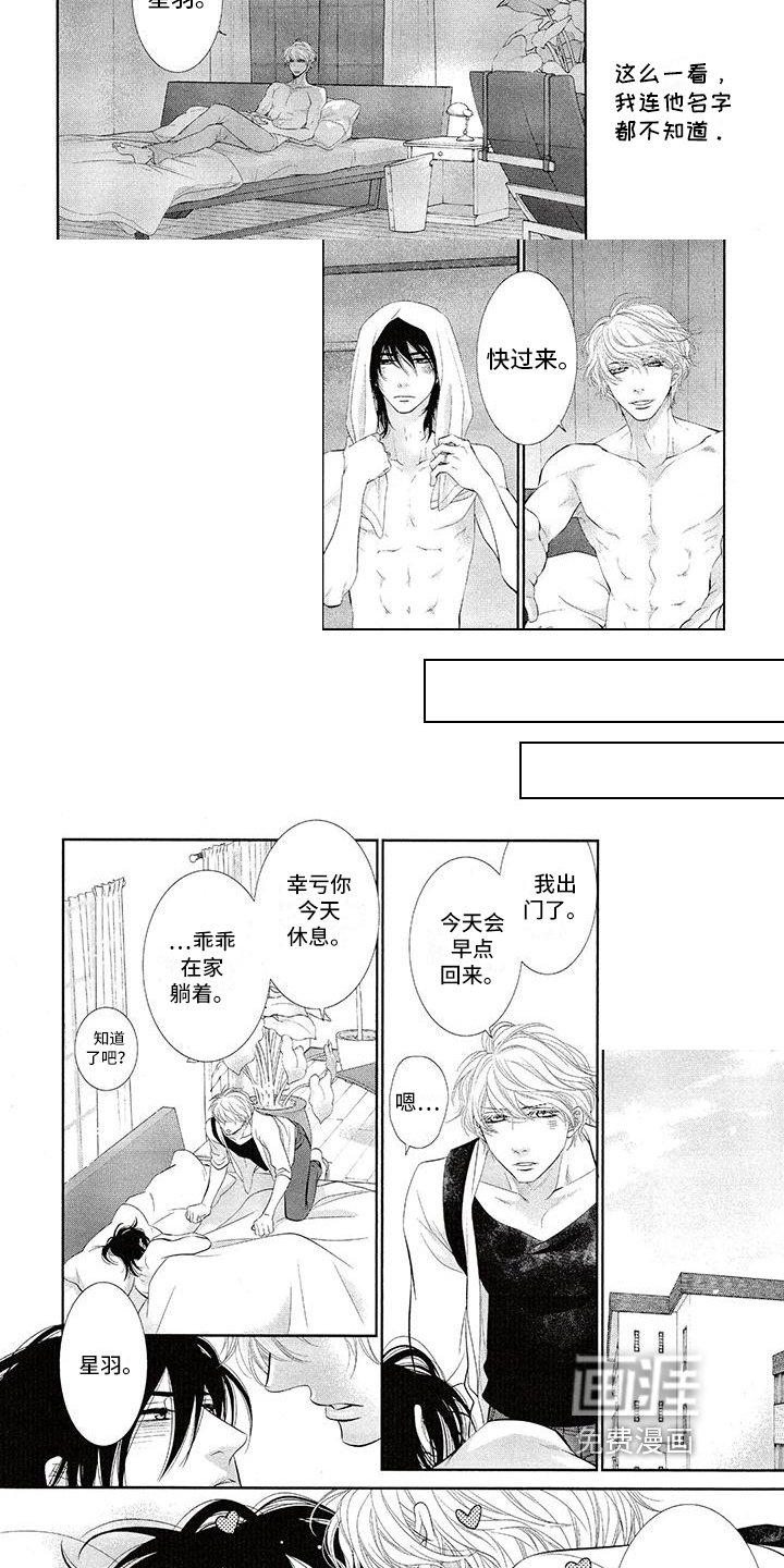 第4章：不想走