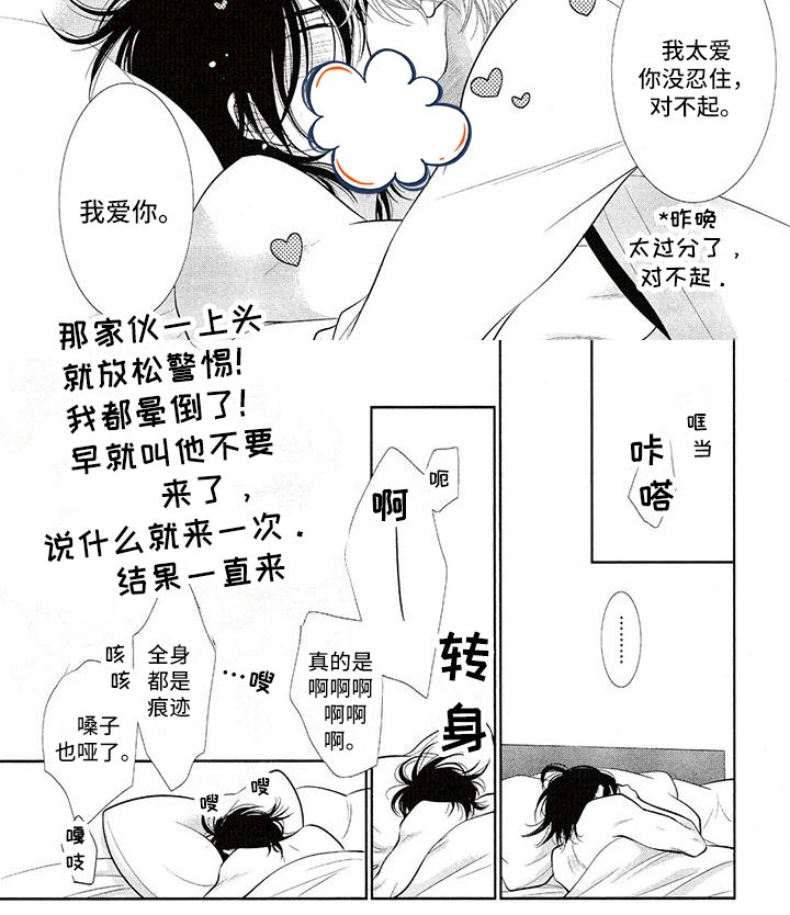 第4章：不想走