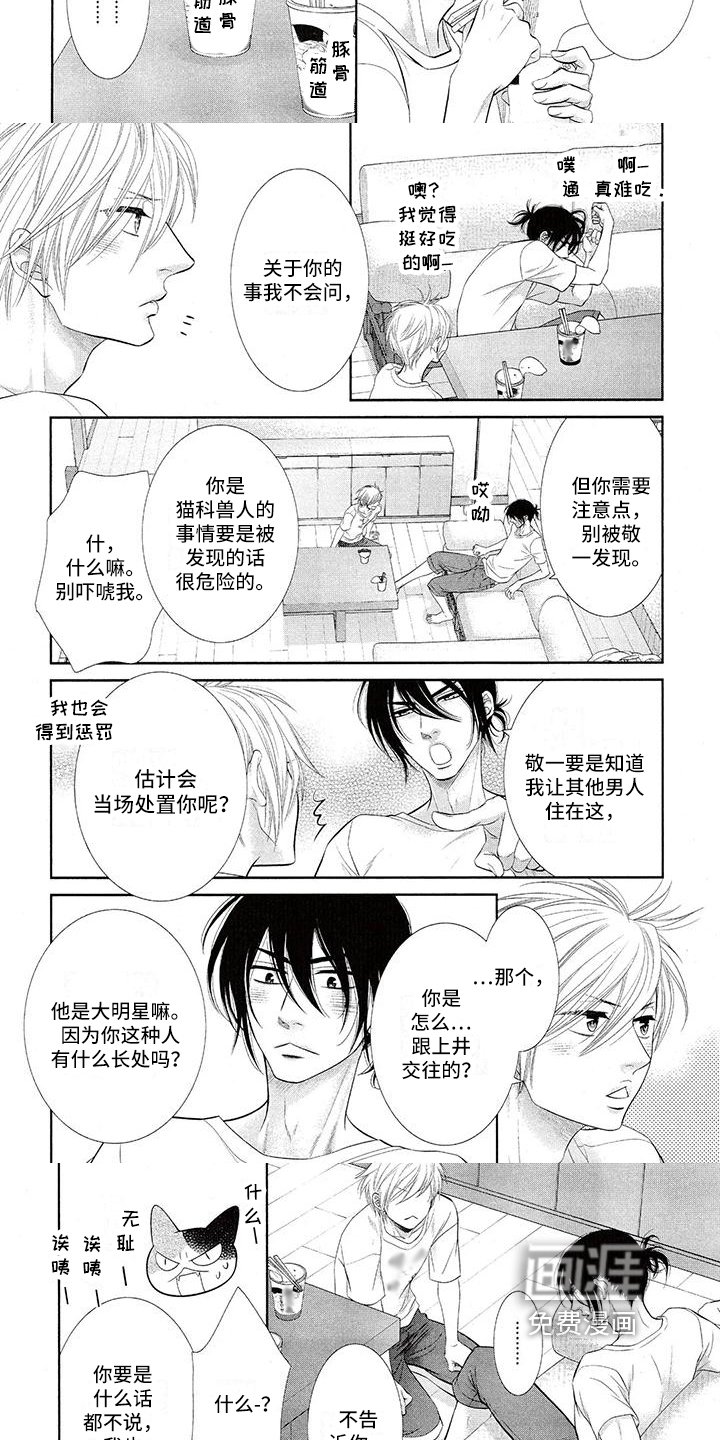第5章：倾诉