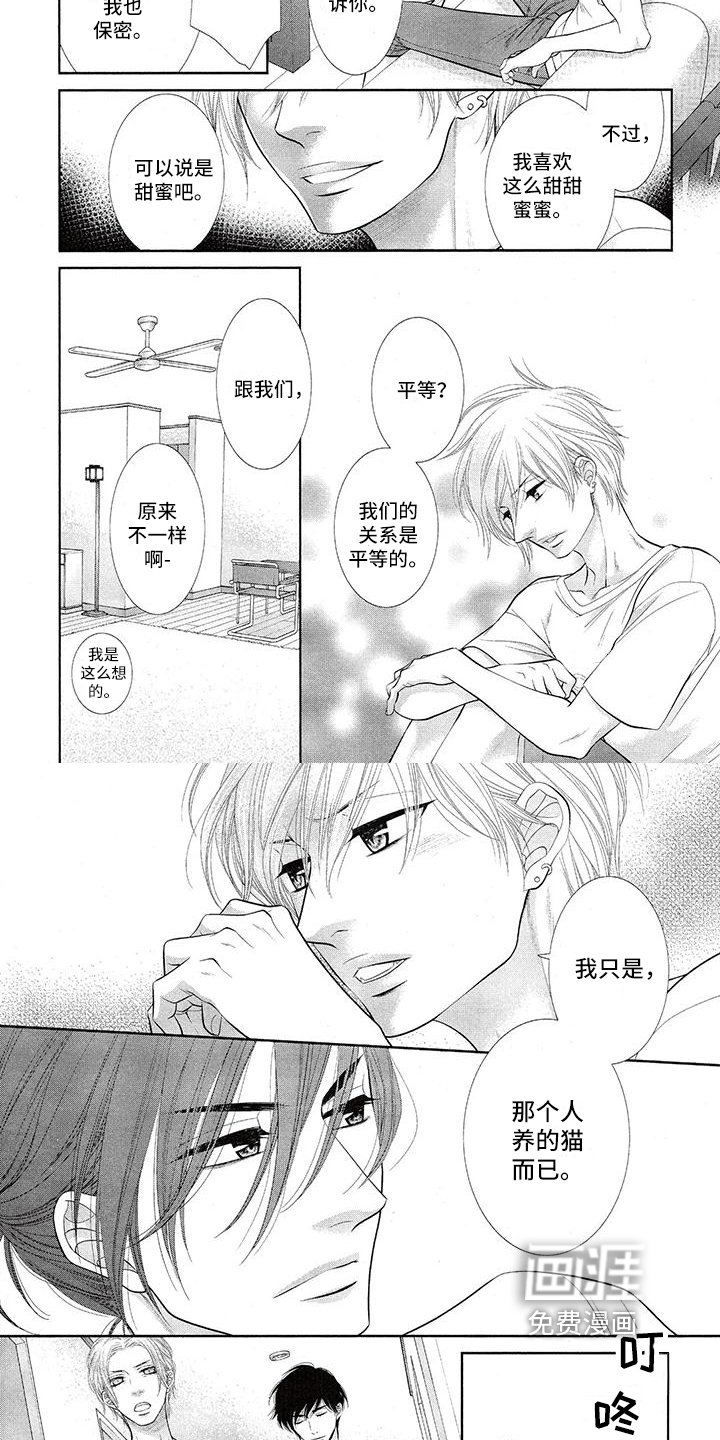 第5章：倾诉