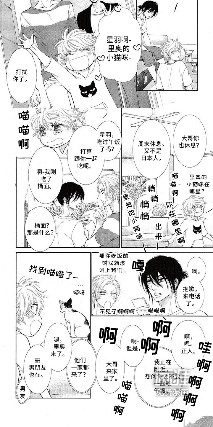 第5章：倾诉