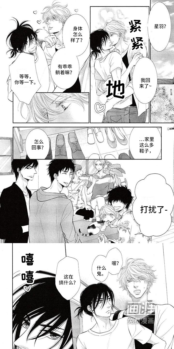 第5章：倾诉