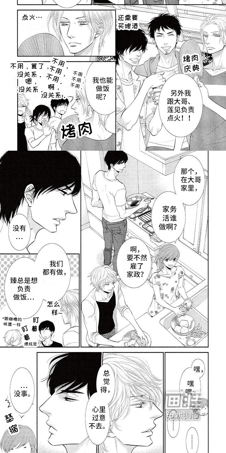 第6章：烧烤