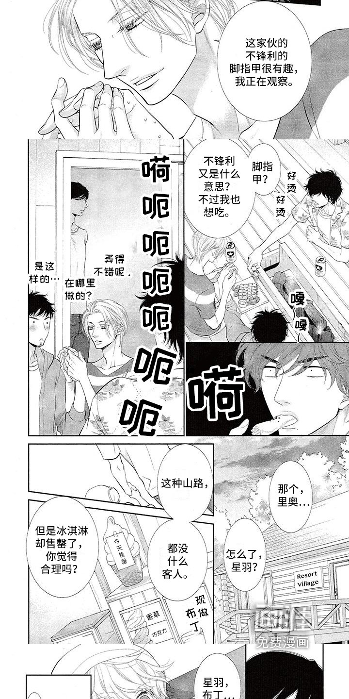 第7章：约会