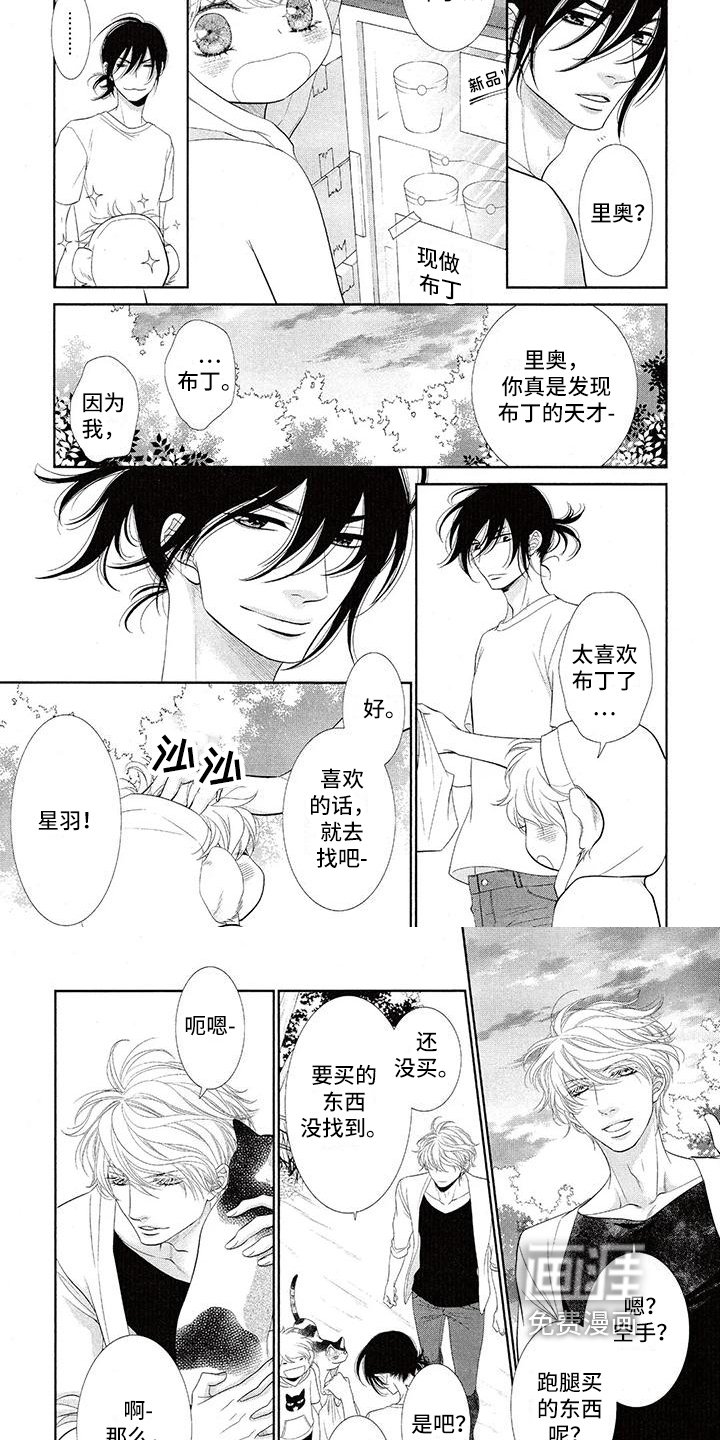 第7章：约会