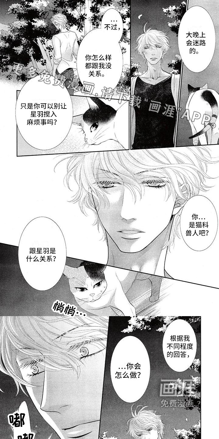第9章：生气