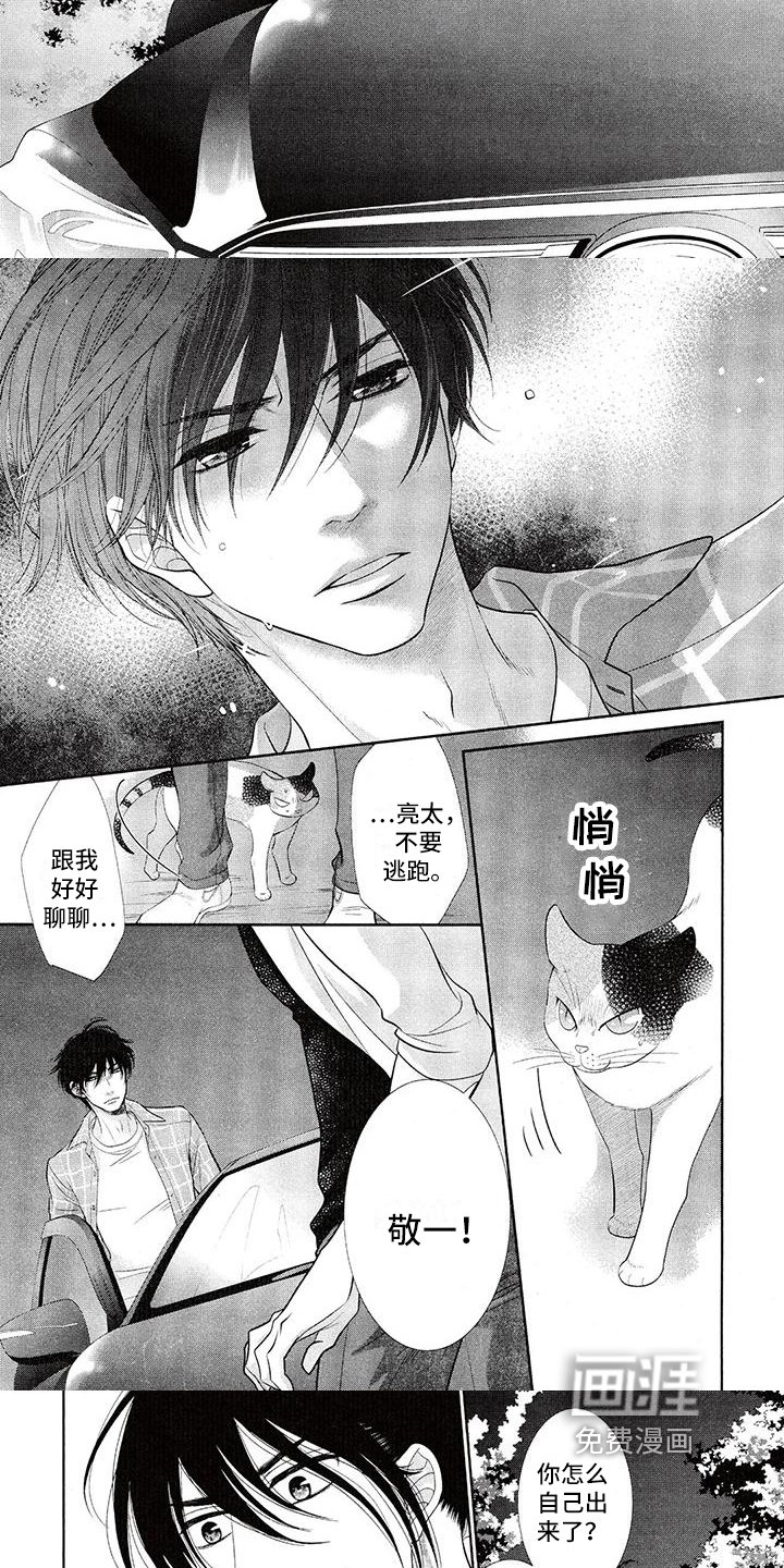 第9章：生气