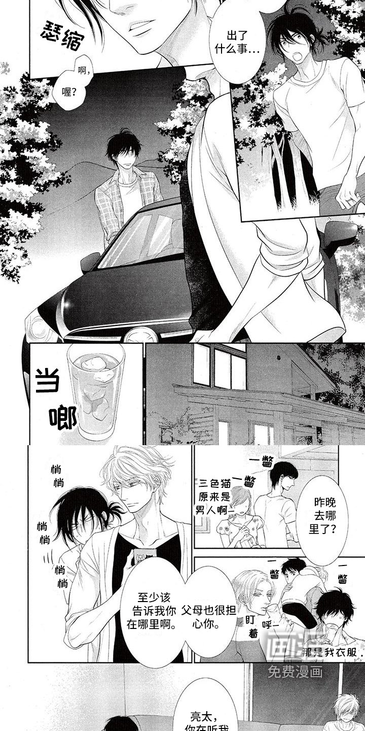 第9章：生气