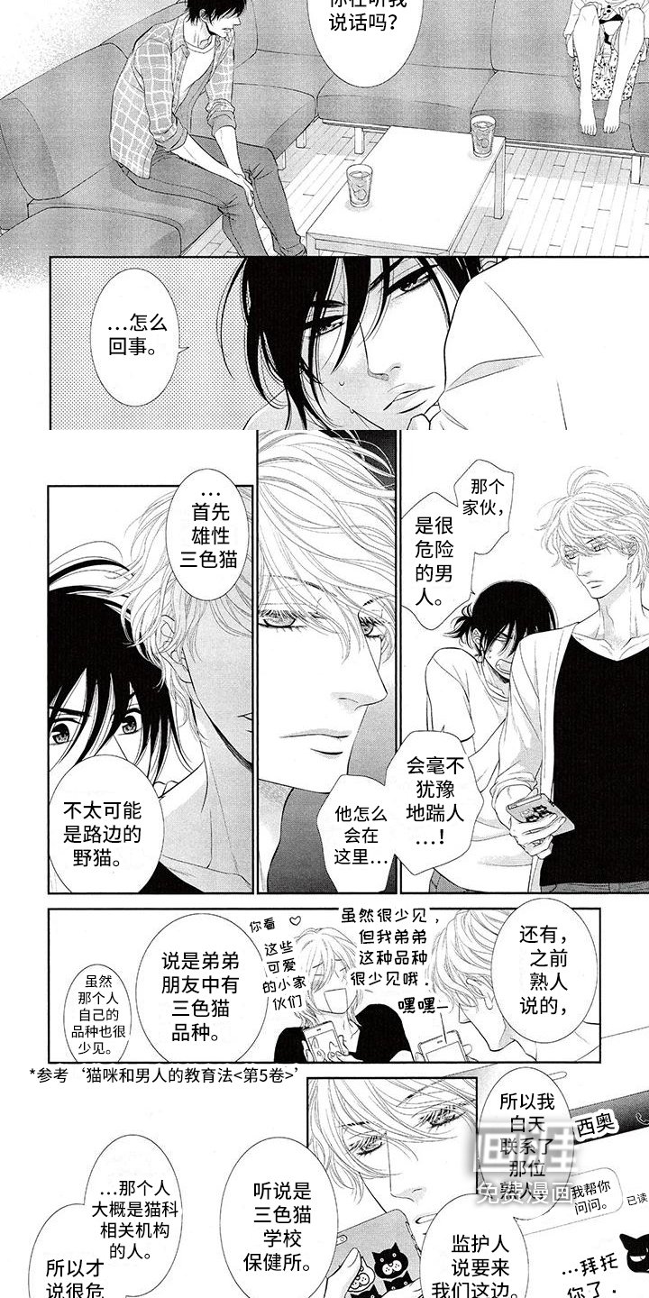第9章：生气