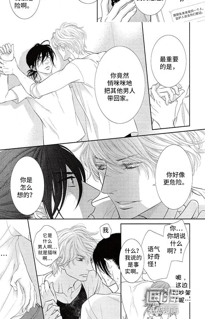 第9章：生气