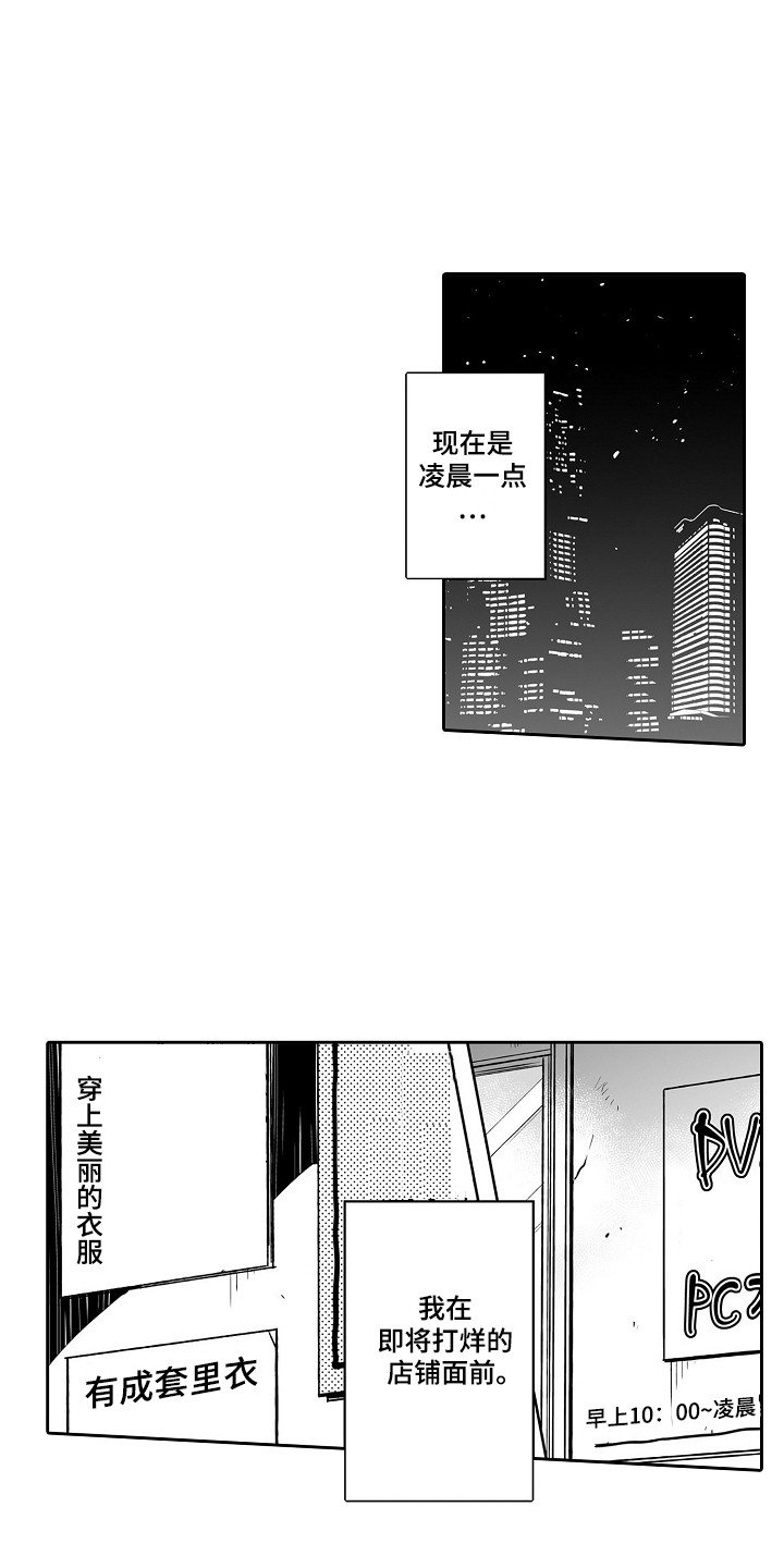 第1章：玩具商店