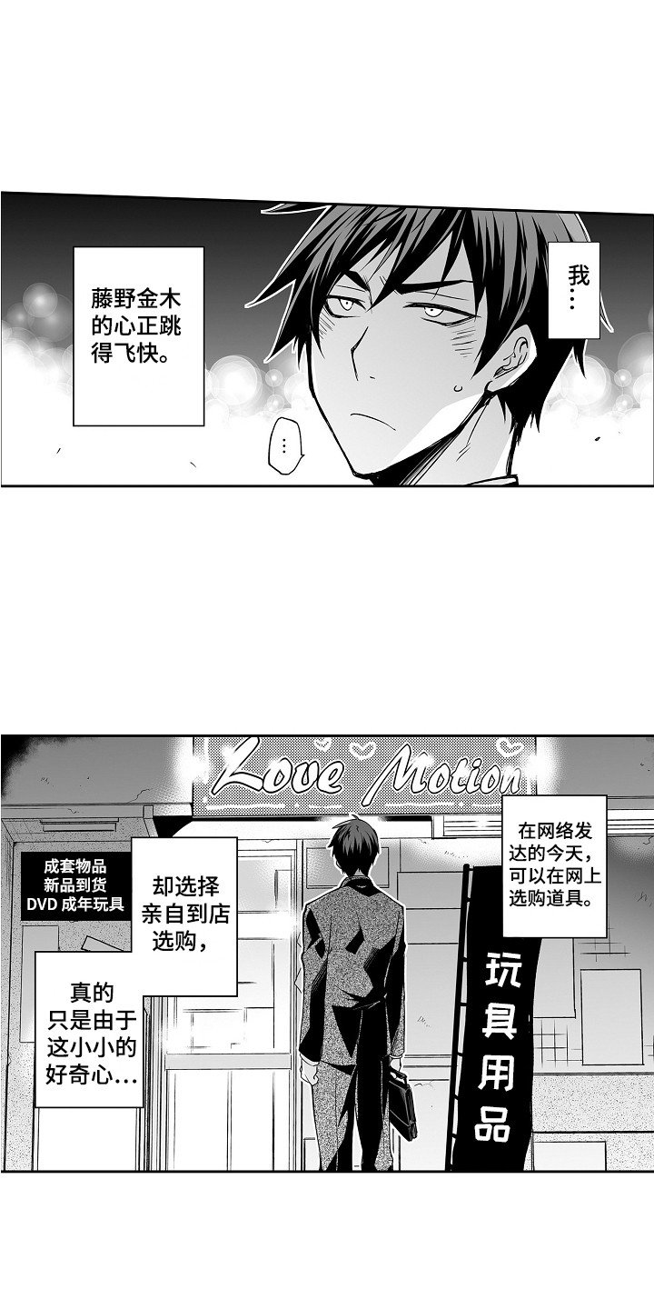 第1章：玩具商店