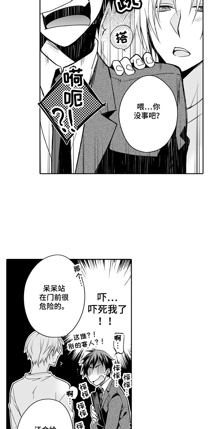 第1章：玩具商店