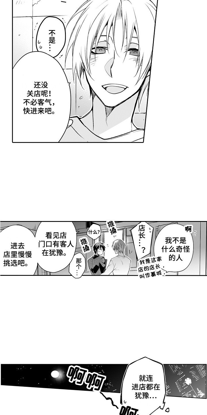 第1章：玩具商店