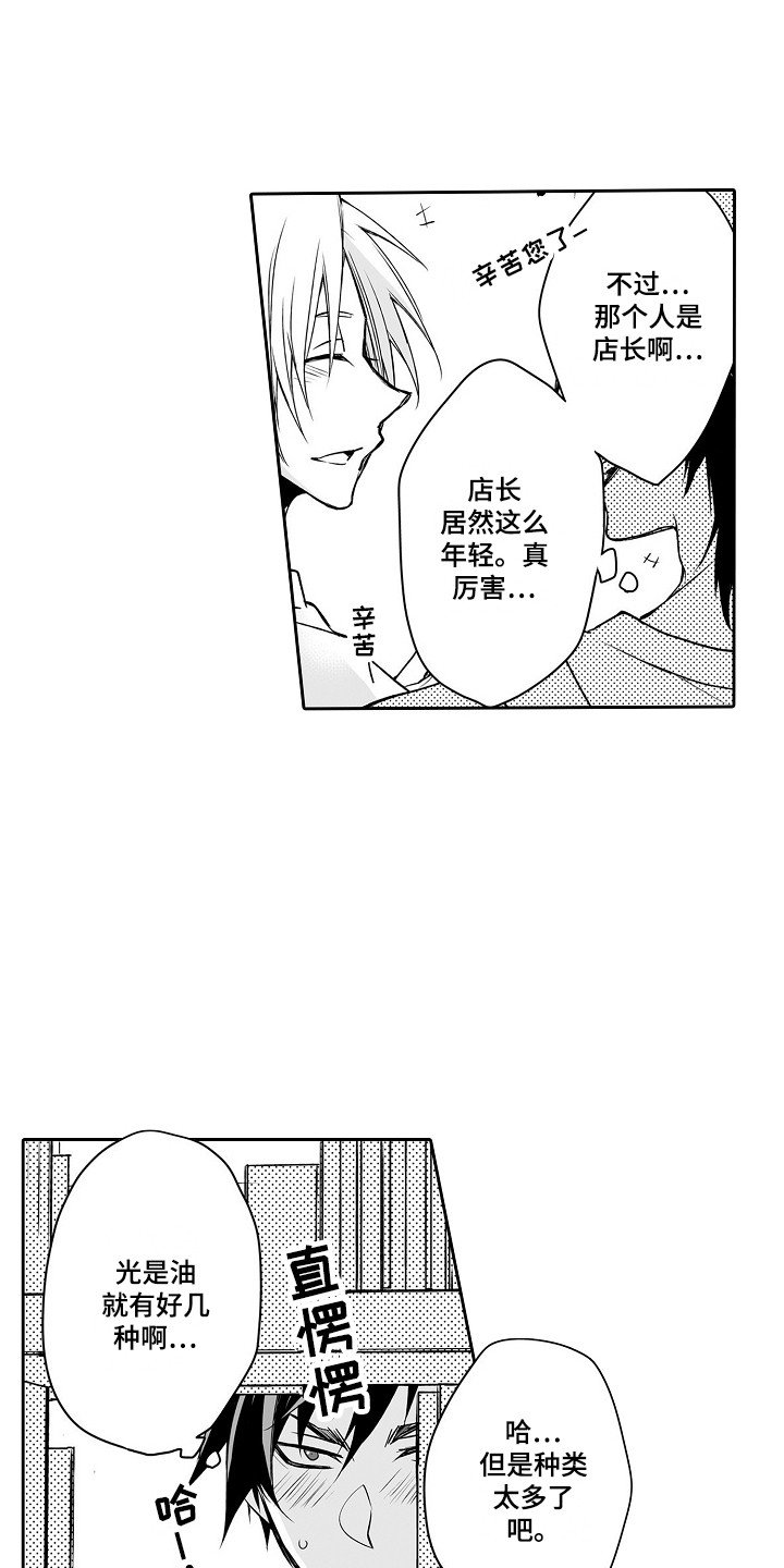 第1章：玩具商店