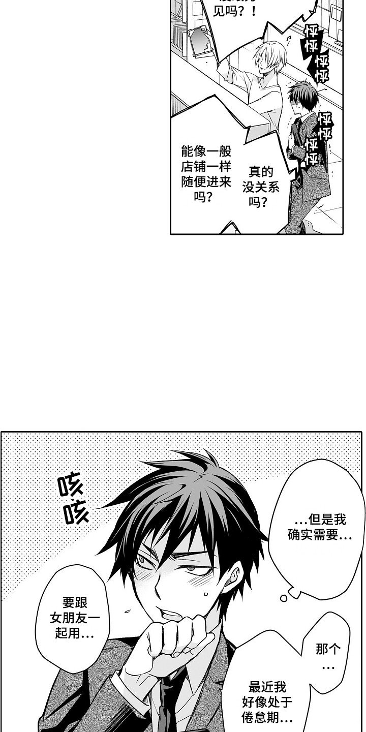 第1章：玩具商店