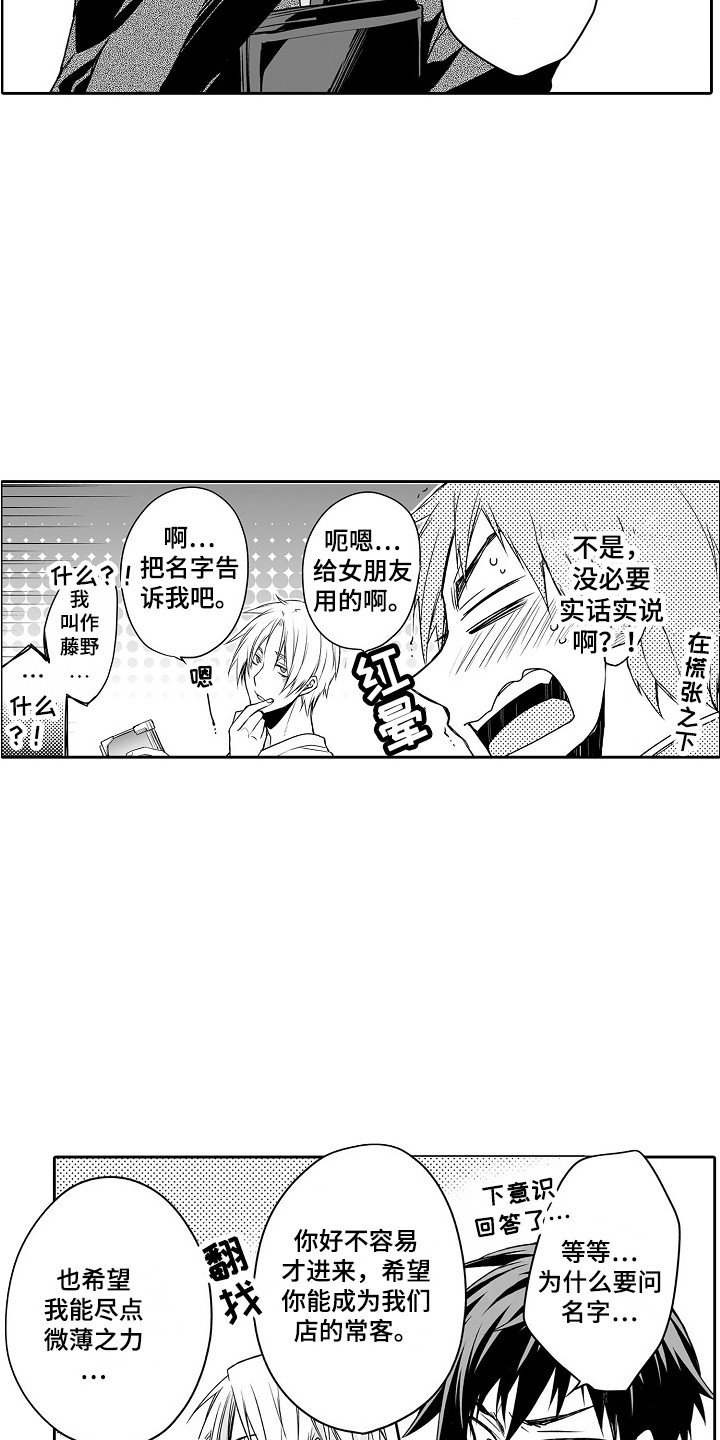 第1章：玩具商店