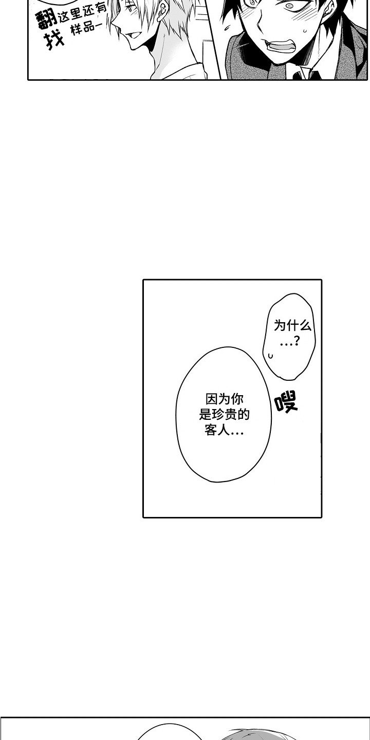 第1章：玩具商店