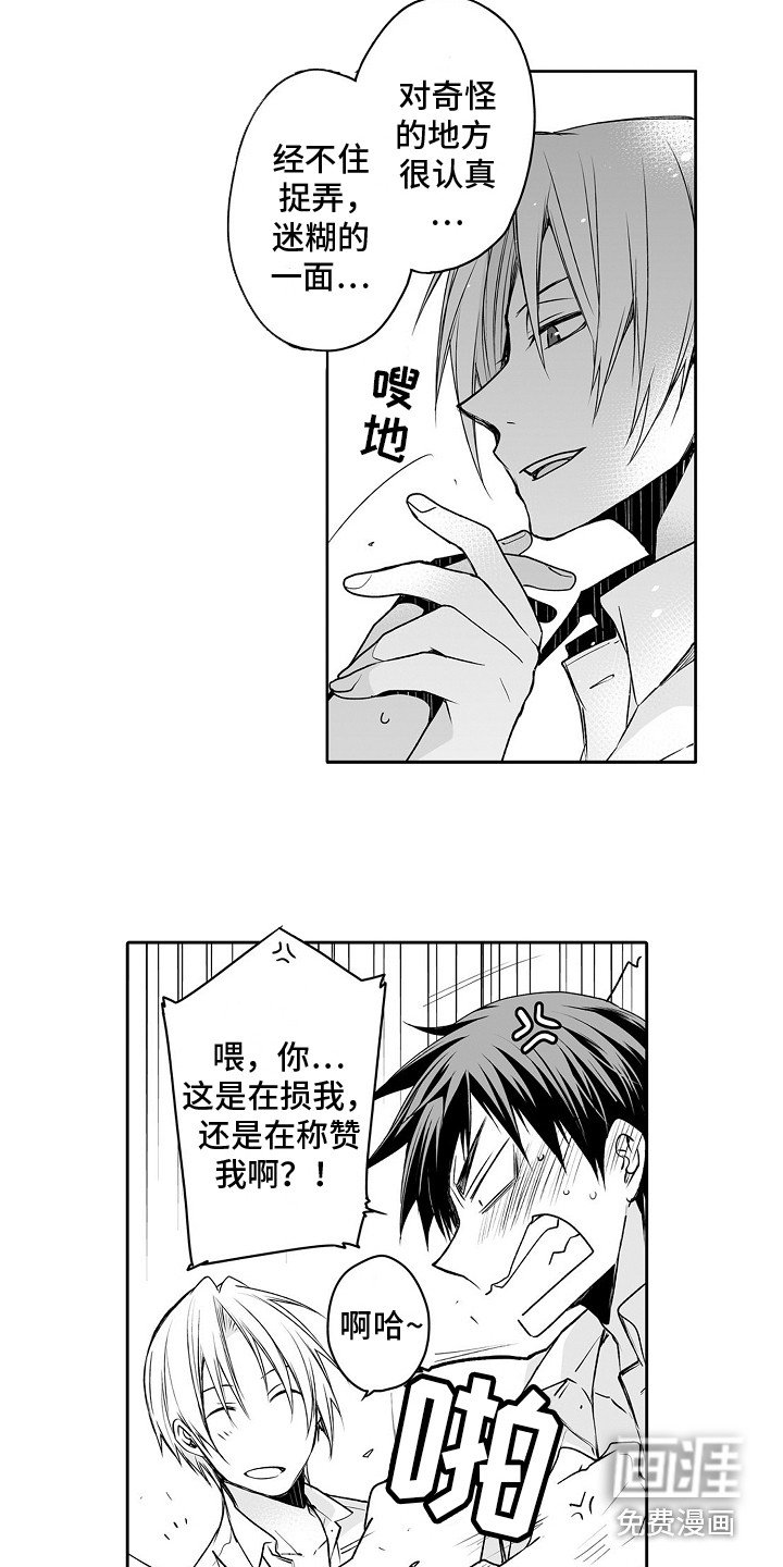 第10章：害羞