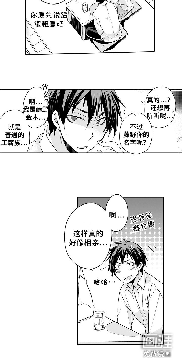 第10章：害羞