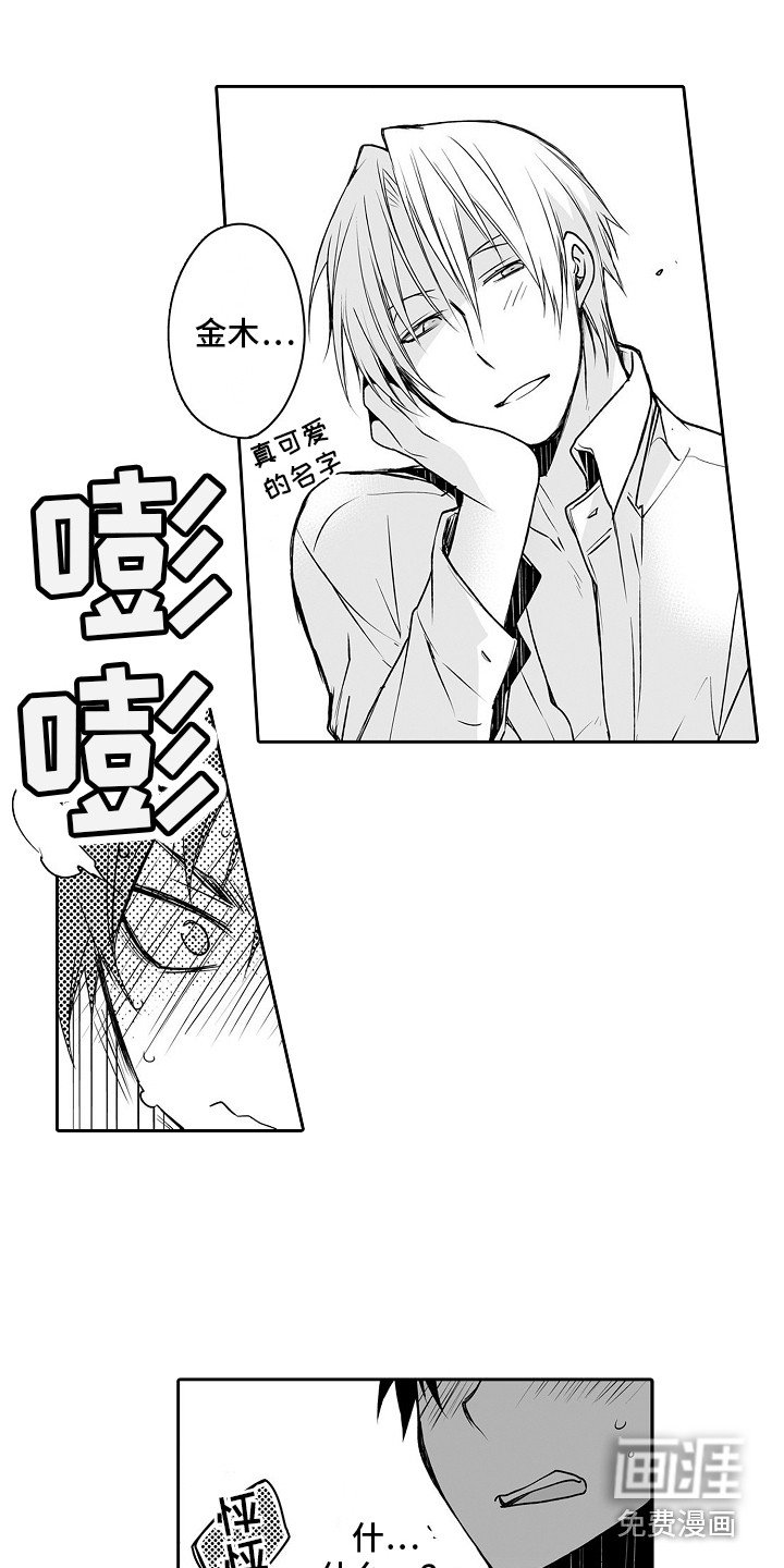 第10章：害羞