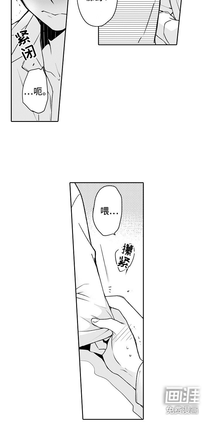 第10章：害羞