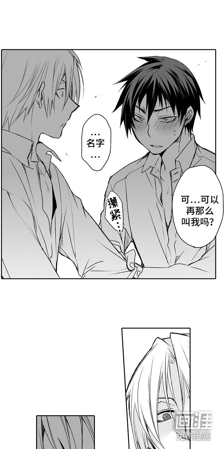 第10章：害羞