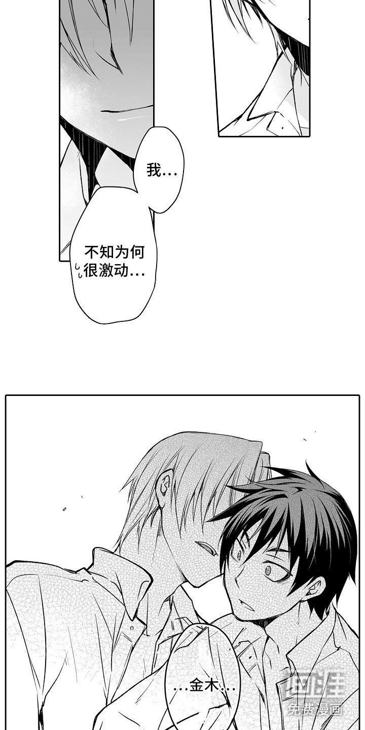 第10章：害羞
