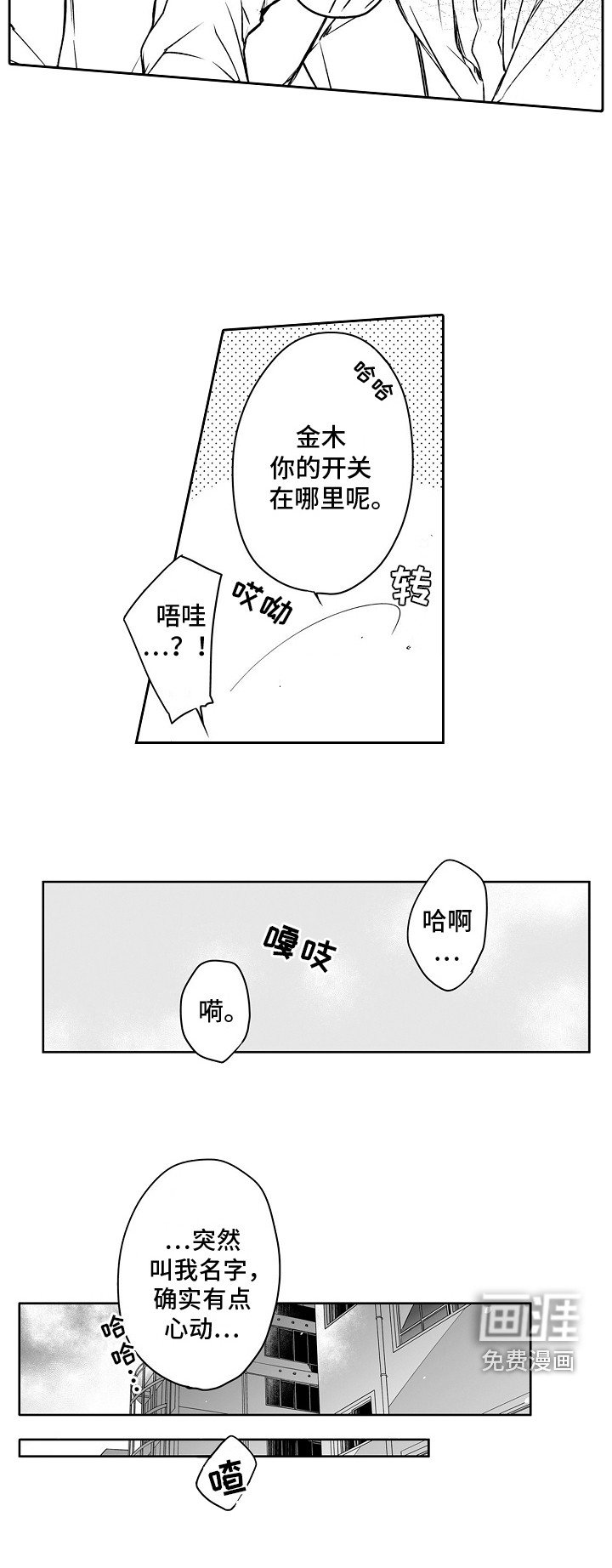 第10章：害羞