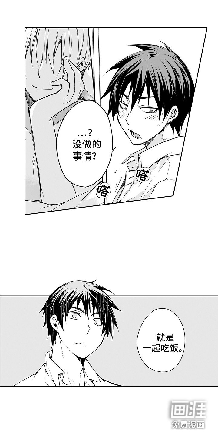 第11章：约会
