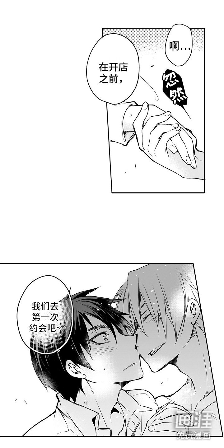 第11章：约会