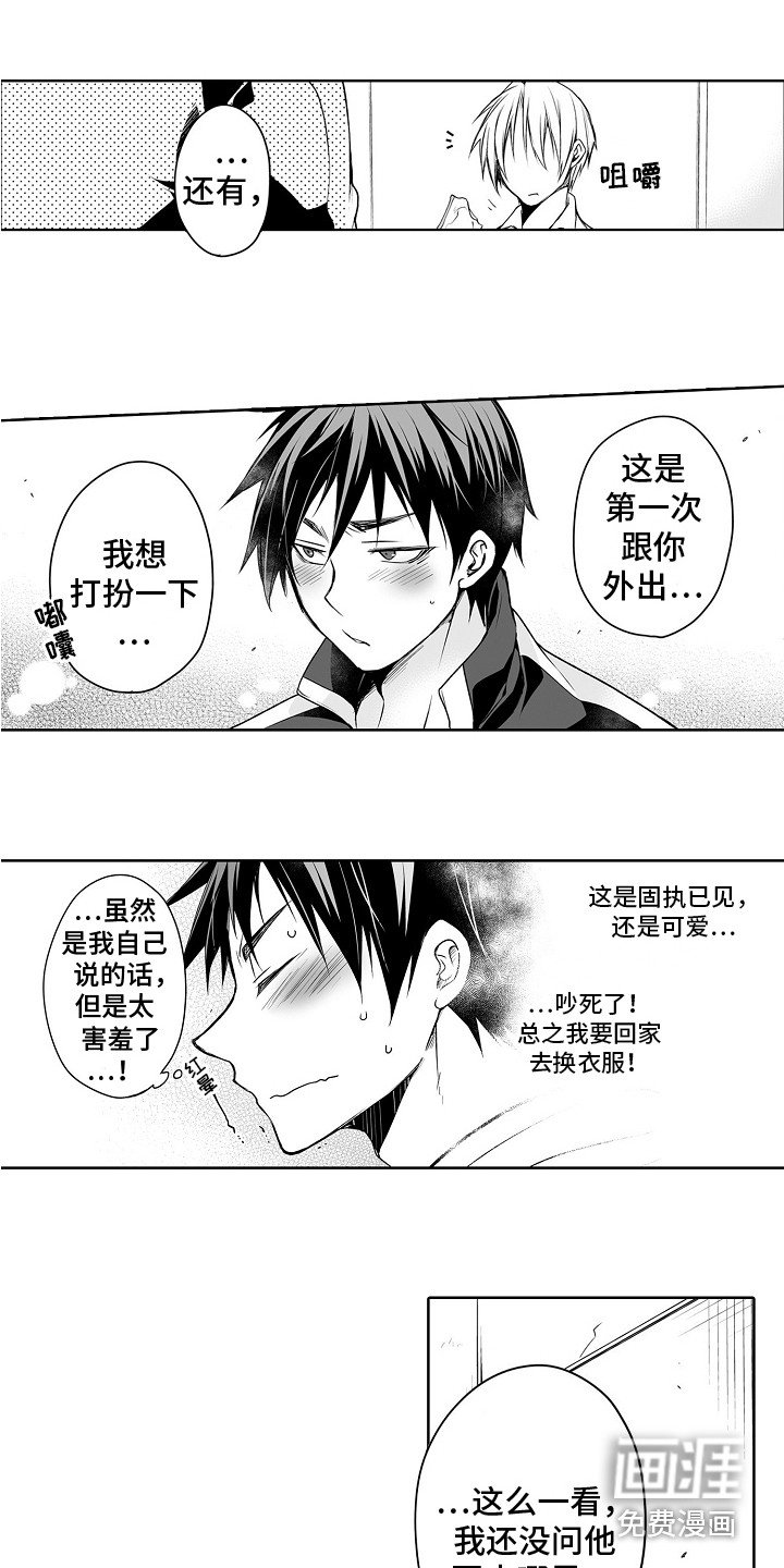 第11章：约会