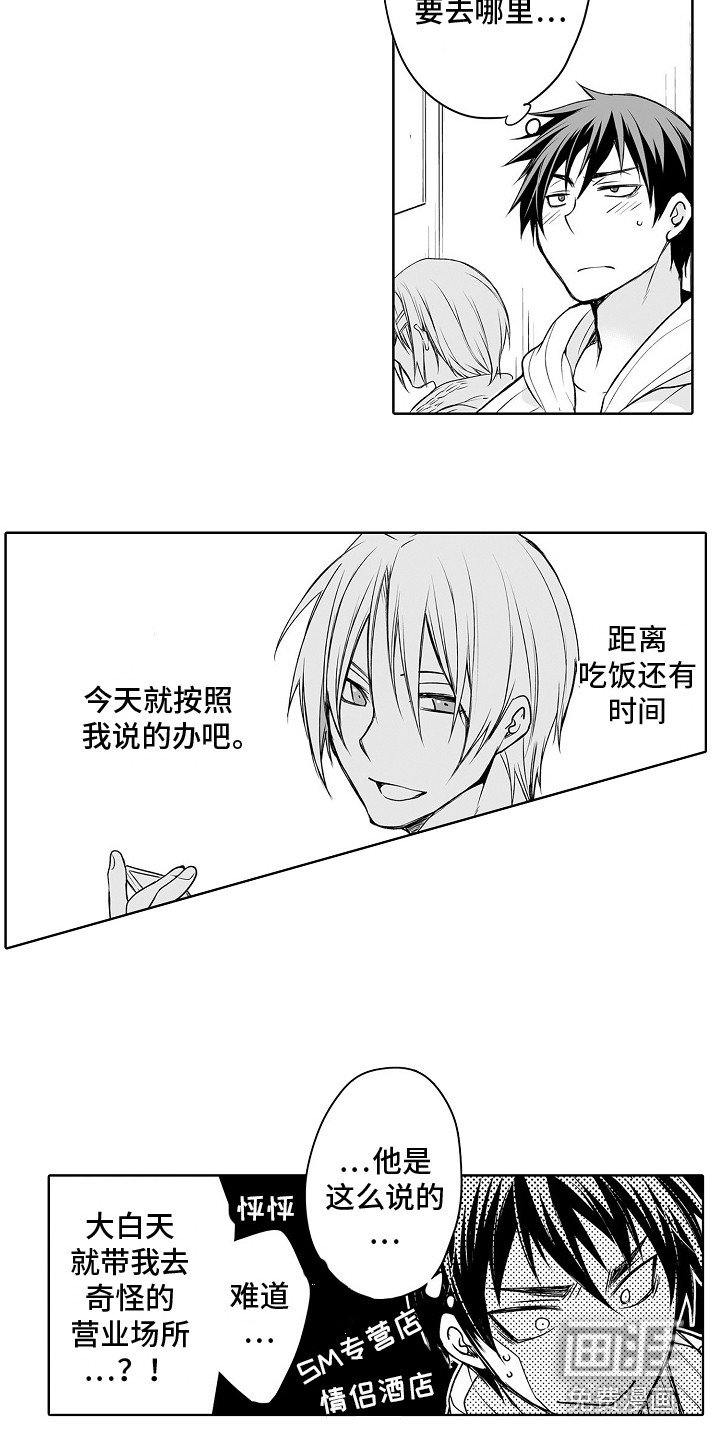 第11章：约会