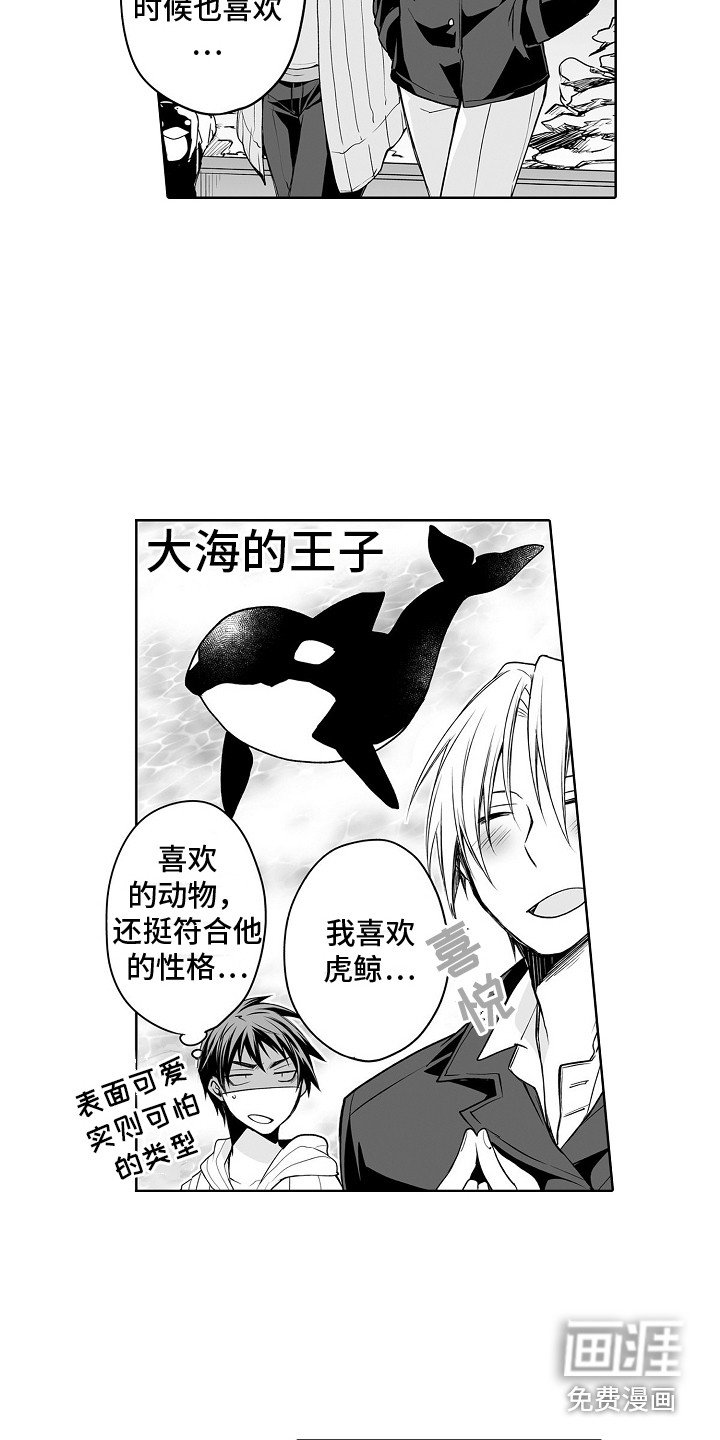第12章：水族馆