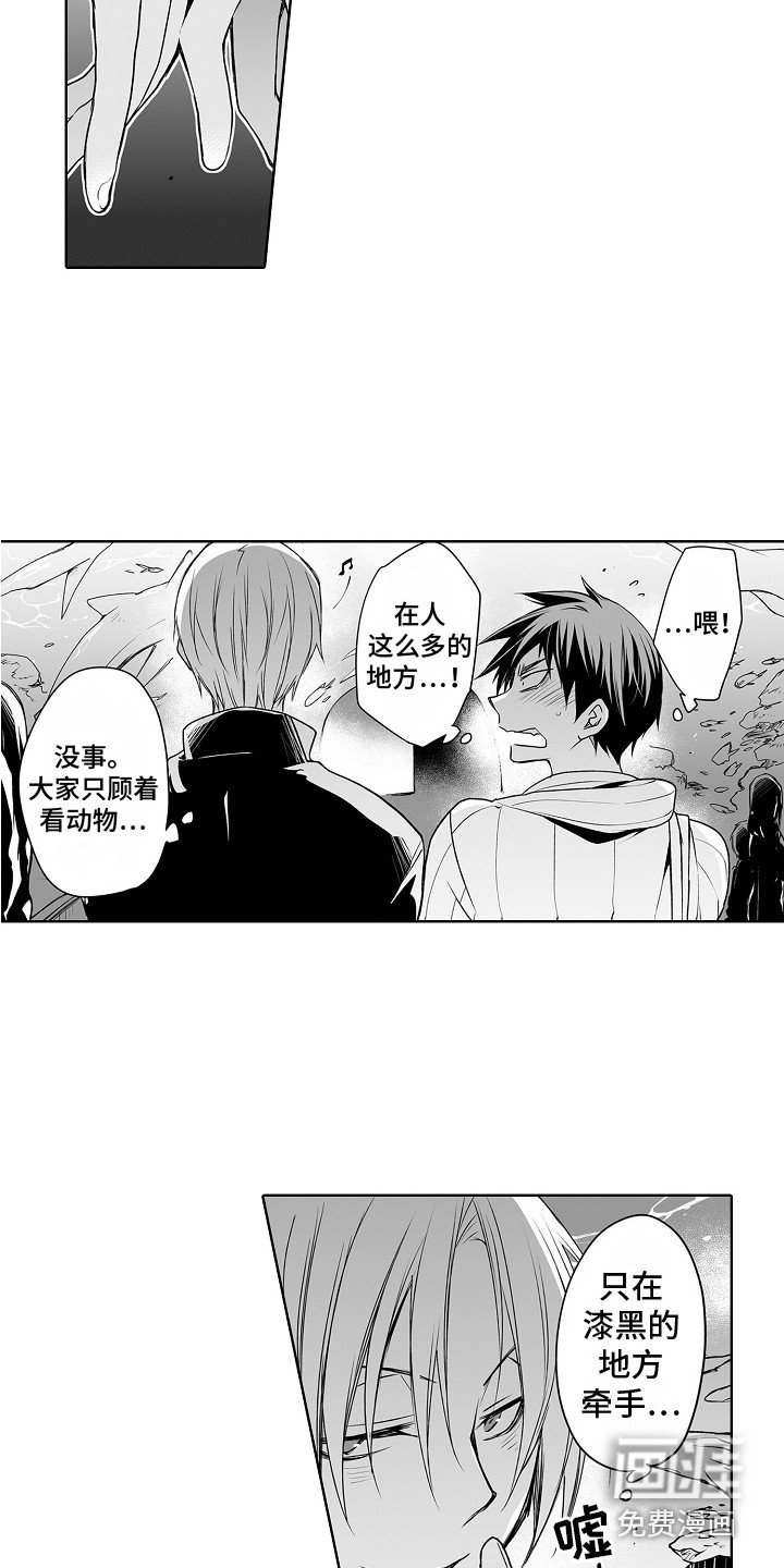 第12章：水族馆