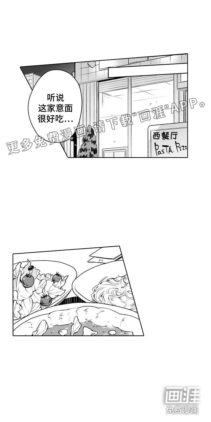 第13章：前女友