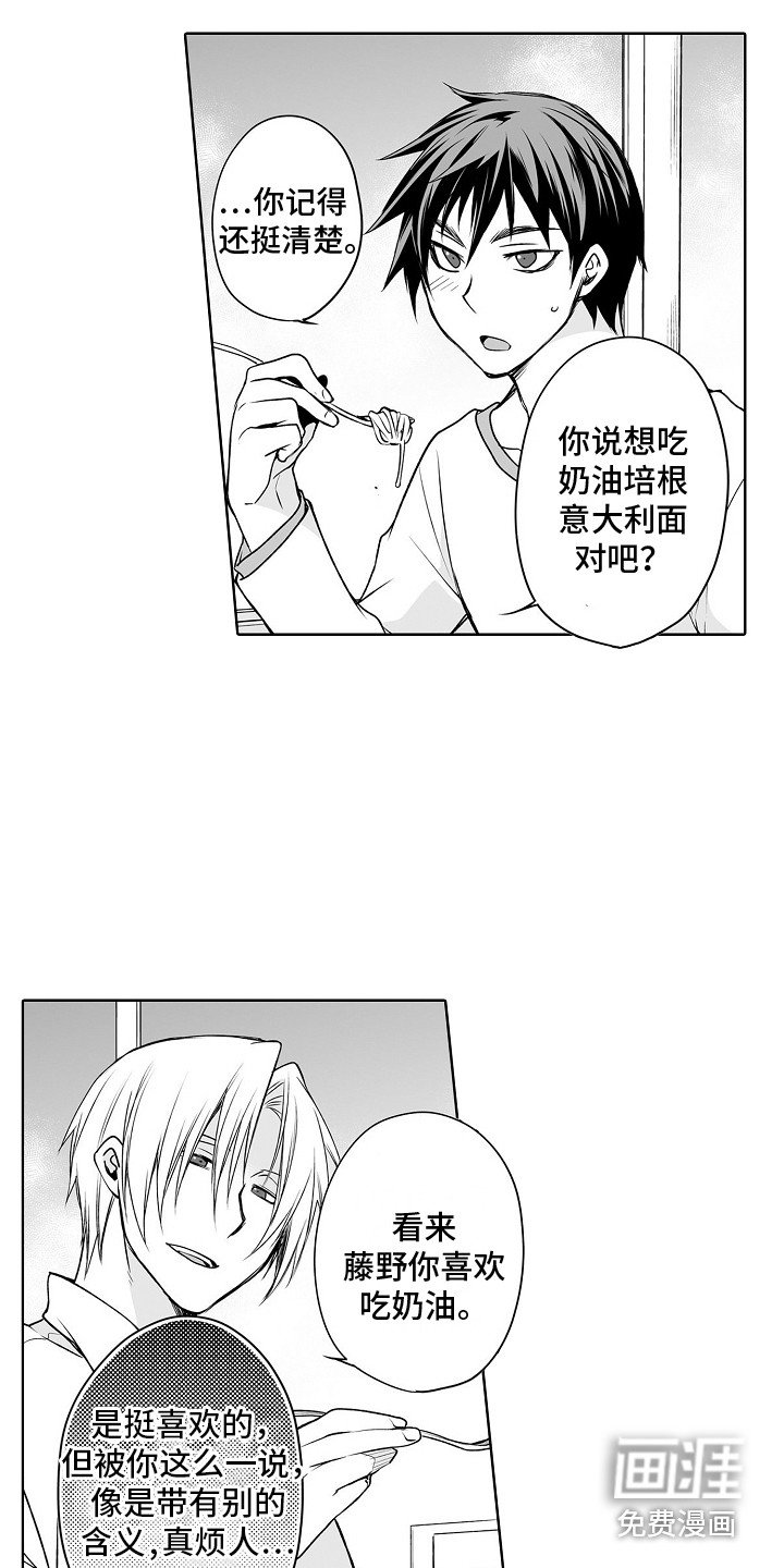 第13章：前女友