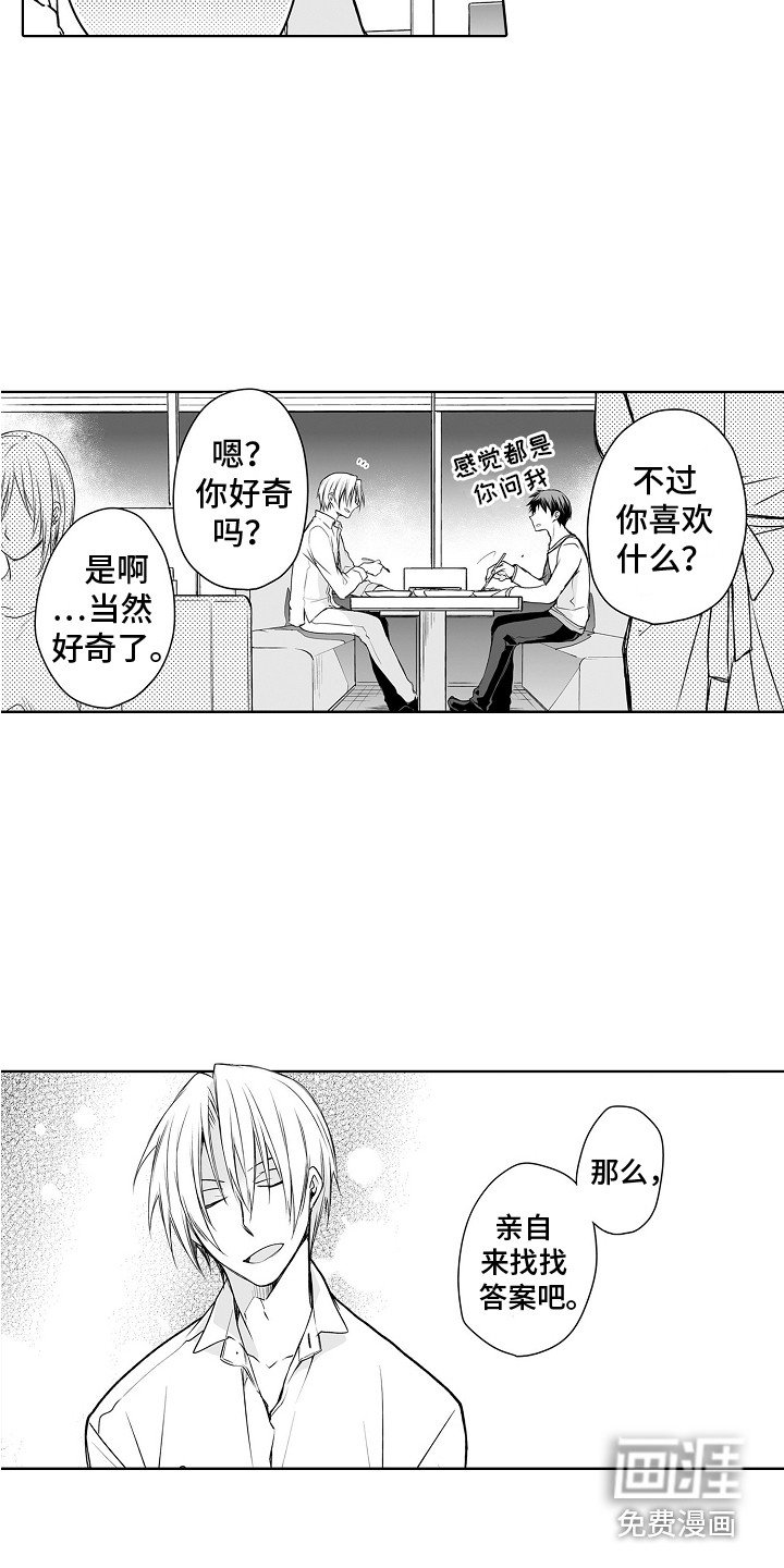 第13章：前女友